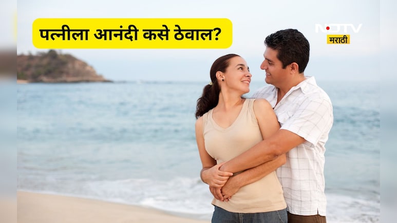 पत्नीला आनंदी कसे ठेवावे? 99 टक्के जोडप्यांना माहितच नाही,  प्रेमानंद महाराजांनी सांगितला सुखाचा मंत्र