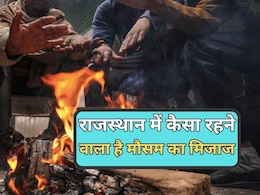राजस्थान में शीतलहर की क्या है संभावना, गिर रहा है तापमान... सक्रिय होगा नया पश्चिमी विक्षोभ
