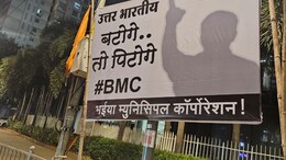 "उत्तर भारतीय... बंटोगे तो पिटोगे&rdquo;, बीएमसी चुनाव से पहले शिवसेना भवन के सामने लगे पोस्&zwj;टर
