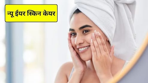 New Year 2026: न्यू ईयर पर चमकदार त्वचा के लिए 5 स्किन केयर हैक्स, एक्सपर्ट से जानिए
