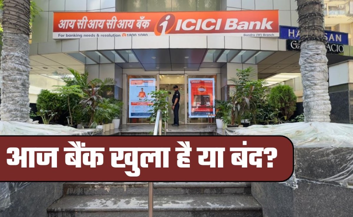 Bank Open or Closed Today: आज 13 दिसंबर को बैंक खुले हैं या बंद? घर से निकलने से पहले फटाफट चेक कर लें