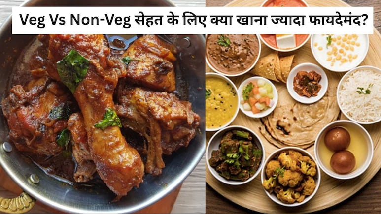 Vegetarian Vs Non Vegetarian: वेज या नॉनवेज सेहत के लिए क्या खाना ज्यादा फायदेमंद, श्री श्री रवि शंकर जी से जानें...