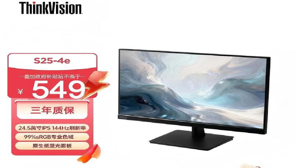 Lenovo ने सस्ता मॉनिटर 144Hz रिफ्रेश रेट, 24.5 इंच IPS डिस्प्ले के साथ किया लॉन्च, जानें कीमत