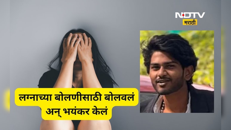 Shocking news: प्रेयसी प्रेग्नंट झाली, कुटुंबीयांना खबर लागली, तरुणाला लग्नाच्या बोलणीसाठी बोलवलं अन् पुढे...