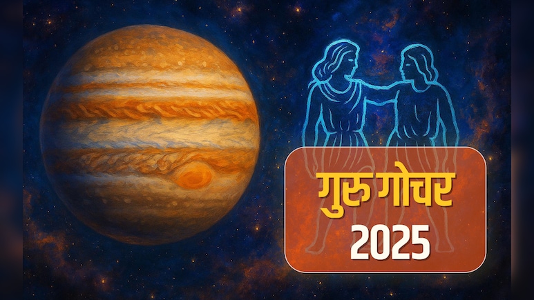 Guru Vakri Gochar 2025: वक्री गुरु के गोचर से चार राशियों का बढ़ेगा गुडलक, जानें अपना भी हाल&nbsp;