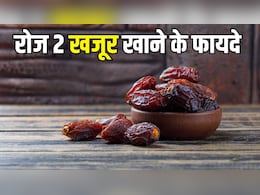 रोज 2 खजूर खाने से क्या होता है? जानें खजूर खाने का सबसे अच्छा समय क्या है