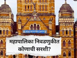 Nagarpalika Election Result : नगरपालिका निवडणुकीत भाजपची सरशी; महापालिकेत कसं असेल चित्र?