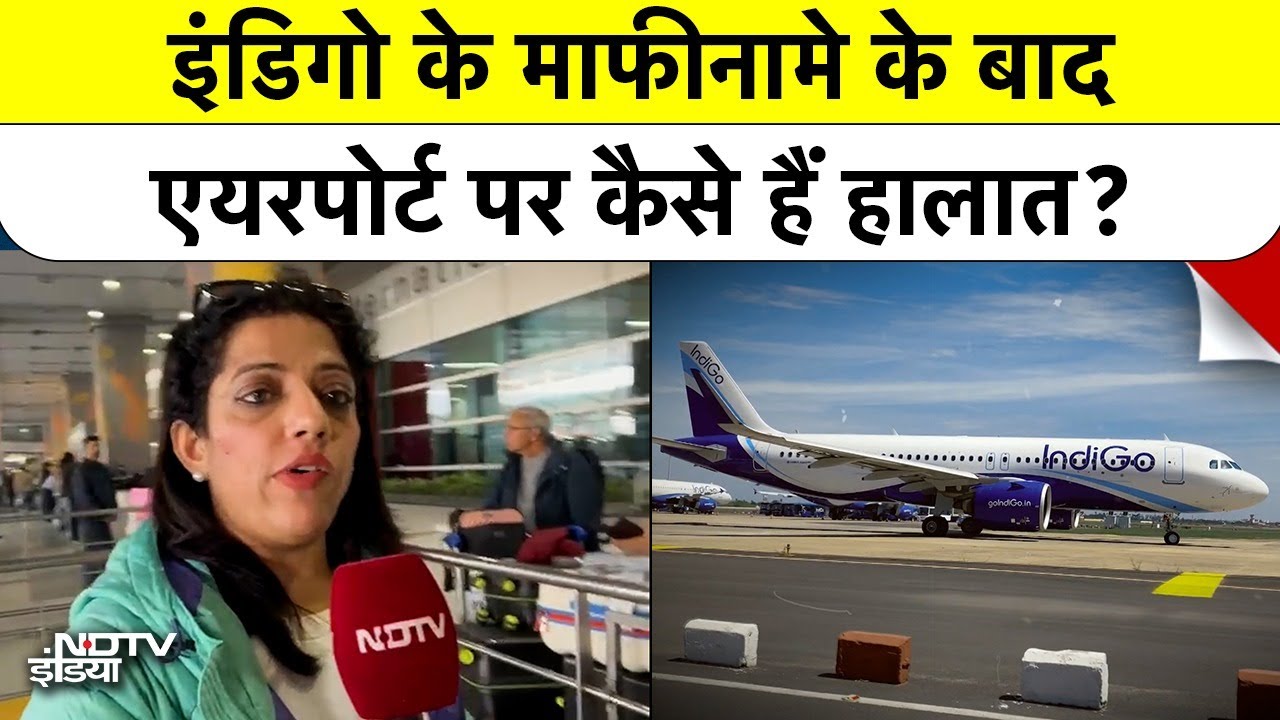IndiGo Flight Chaos: Airports पर क्या है Passengers का हाल | NDTV Ground Report