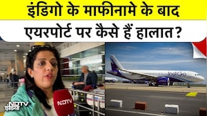 IndiGo Flight Chaos: Airports पर क्या है Passengers का हाल | NDTV Ground Report