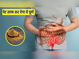पेट साफ करने के लिए सबसे अच्छा चूर्ण कौन सा है? जानें क्या खाने से दूर होगी कब्ज की दिक्कत