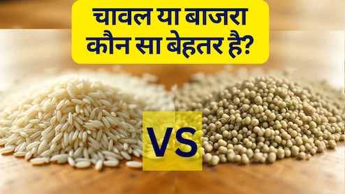 Millets vs Rice: बाजरा या चावल, हेल्दी डाइट के लिए कौन है बेहतर? एक्सपर्ट से जानें वज़न घटाने का बेस्ट ऑप्शन