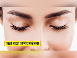 सर्दियों में कैसे बढ़ाएं आईब्रो की ग्रोथ? आजमा लें ये 5 देसी नुस्खे, पतली Eyebrows हो जाएंगी मोटी और घनी