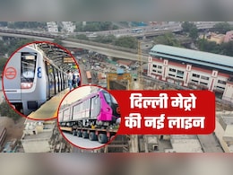Delhi Metro: नई मेट्रो लाइन की बड़ी बाधा दूर, बनेंगे 21 मेट्रो स्&zwj;टेशन,&nbsp;हर दिन 1.26 लाख लोग करेंगे सफर, पूरी डिटेल अंदर