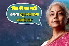 Budget 2026: इनकम टैक्‍स और GST के बाद अब इस रिफॉर्म की बारी, वित्त मंत्री ने दी जानकारी... गिरते रुपये पर क्‍या बोलीं?