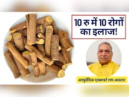 10 रुपये में 10 रोगों को दूर करेगी ये चीज, गले की खराश, अल्सर, बेहतर इम्यूनिटी, वजन घटाने और फैटी लिवर में है रामबाण