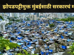 Eknath Shinde:  मुंबई होणार झोपडपट्टीमुक्त! लाखो झोपडपट्टीवासीयांना दिलासा, सरकारचा मोठा निर्णय