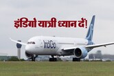 IndiGo Crisis: यात्रियों की परेशानी जारी; ग्वालियर में फ्लाइट कैंसिल, सरकार ने इंडिगो की उड़ानों पर लगाई लगाम