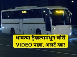 VIDEO: 'धूम'पेक्षाही थरारक! खासगी ट्रॅव्हल्स टार्गेटवर, सोलापूर- धुळे हायवेवर काय घडतंय? पाहा CCTV