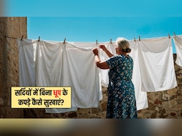 Clothes Drying Tips: न सूखने की वजह से कपड़ों में आने लगी बदबू? सर्दियों में अपनाएं ये 5 आसान हैक्स, बिना धूप के सूख जाएंगे कपड़े