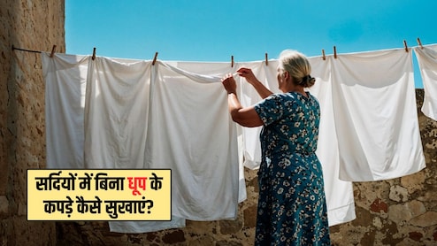 Clothes Drying Tips: न सूखने की वजह से कपड़ों में आने लगी बदबू? सर्दियों में अपनाएं ये 5 आसान हैक्स, बिना धूप के सूख जाएंगे कपड़े