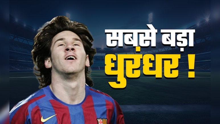 ऐतिहासिक 'नैपकिन' से हुआ था मेस्सी की विरासत के महासफर का आगाज