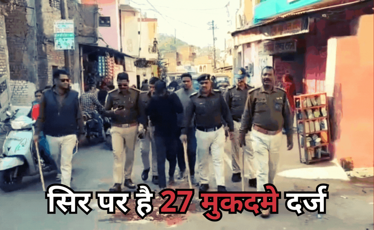 Criminal Parade: 'अपराध करना पाप है, पुलिस हमारी बाप है' हिस्ट्रीशीटर गुनगुना रहा था, पुलिस मुस्कुरा रही थी...