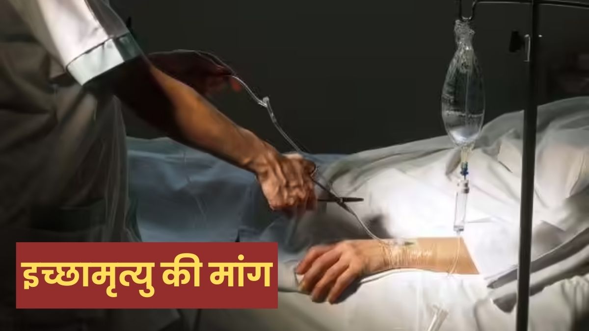 12 साल से 'जिंदगी' नहीं, बस सांसें चल रहीं&hellip; अब हरीश की 'जान' SC के हवाले, इच्छामृत्यु पर होगा फैसला