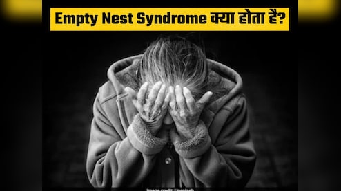 50 से 60 उम्र की महिलाओं को होता है Empty Nest Syndrome, जानिए क्या है ये और इससे कैसे निपटें?