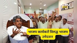 BMC Election 2026: काँग्रेसमधून आले भाजपचे उमेदवार झाले, पुढे मुळ भाजप कार्यकर्त्यांनी काय केले पाहाच