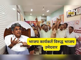 BMC Election 2026: काँग्रेसमधून आले भाजपचे उमेदवार झाले, पुढे मुळ भाजप कार्यकर्त्यांनी काय केले पाहाच