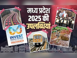 मेट्रो की रफ्तार पर दौड़ा MP, नक्सलियों का खात्मा, Textile इंडस्ट्री का बनेगा हब; पढ़ें 2025 में राज्य की उपलब्धियां