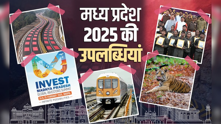 मेट्रो की रफ्तार पर दौड़ा MP, नक्सलियों का खात्मा, Textile इंडस्ट्री का बनेगा हब; पढ़ें 2025 में राज्य की उपलब्धियां