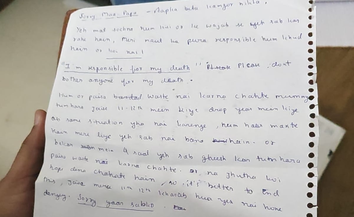 छात्र की ओर से लिखा गया अंतिम पत्र.