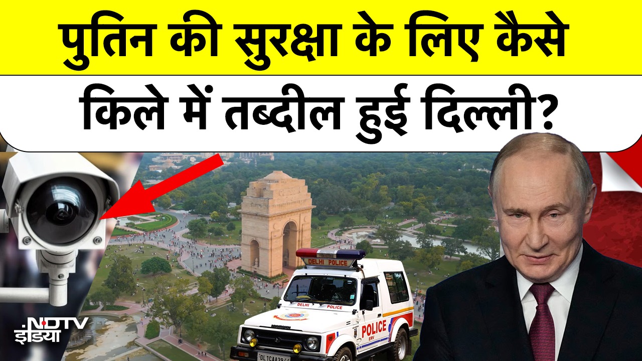 Security के लिए कैसे किले में तब्दील हुई Delhi?