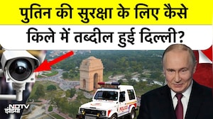 Security के लिए कैसे किले में तब्दील हुई Delhi?
