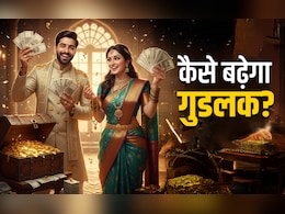 Good Luck Tips: अगर बार-बार किस्मत दे रही हो धोखा तो गुडलक बढ़ाने के लिए करें ये अचूक उपाय