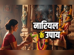Nariyal Ke Upay: पूजा में श्रीफल का क्या महत्व है? जानें महिलाएं नारियल आखिर क्यों नहीं फोड़तीं