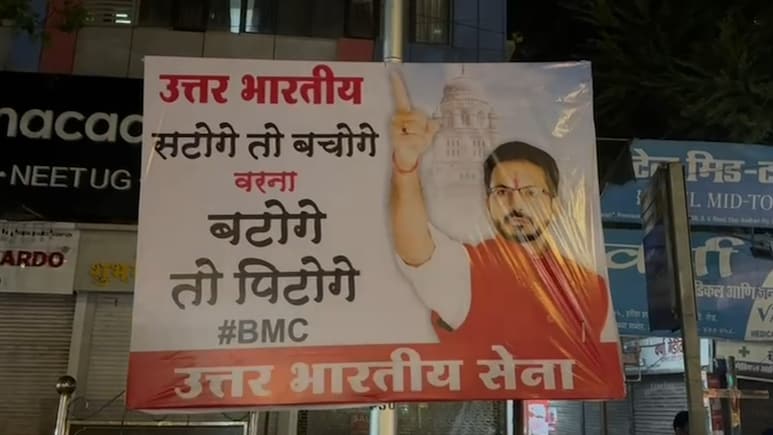 बटोगे तो पिटोगे, शिवसेना भवन के पास BMC चुनाव के बीच 'ठाकरे ब्रदर्स' पर पोस्टर अटैक