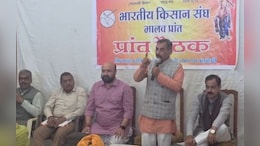 Land Pooling Act: शुरू होगा 'घेरा डालो, डेरा डालो' आंदोलन; भारतीय किसान संघ ने किया ऐलान&nbsp;