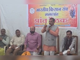 Land Pooling Act: शुरू होगा 'घेरा डालो, डेरा डालो' आंदोलन; भारतीय किसान संघ ने किया ऐलान&nbsp;