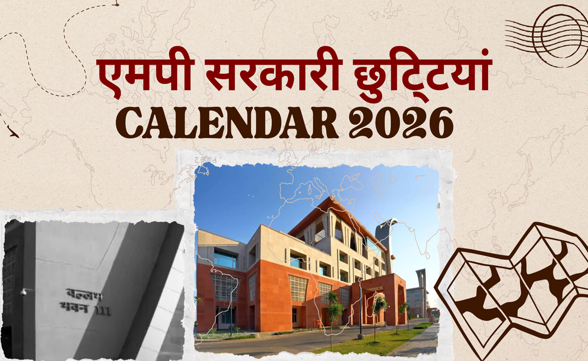 MP Government Calendar 2026: सरकारी कैलेंडर जारी; MP में 238 दिन खुलेंगे ऑफिस, कर्मचारियों को इतनी छुटि्टयां