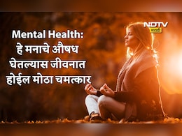 How To Stop Overthinking: मन भरकटतंय? राग-अतिविचार करतंय? रोज 5 मिनिटांचा उपाय करा, मनाच्या औषधामुळे होईल चमत्कार