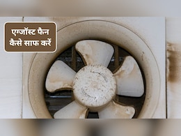 धूल और ग्रीस से भरा हुआ एग्जॉस्ट फैन कैसे साफ करें, इस सफेद चीज से तुरंत होगा साफ