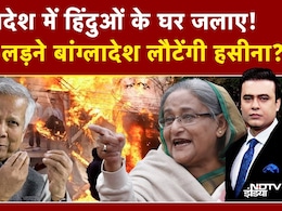 बांग्लादेश के चटगांव समेत कई इलाकों में हिंदू घरों को जलाया, योगी ने दे डाली वॉर्निंग