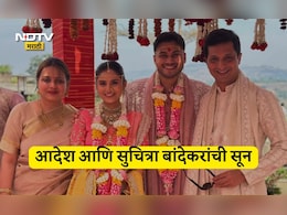 Pooja Birari Marriage Photos: बांदेकरांची सून! पूजा बिरारी आणि सोहम बांदेकरचं धुमधडाक्यात पार पडलं लग्न