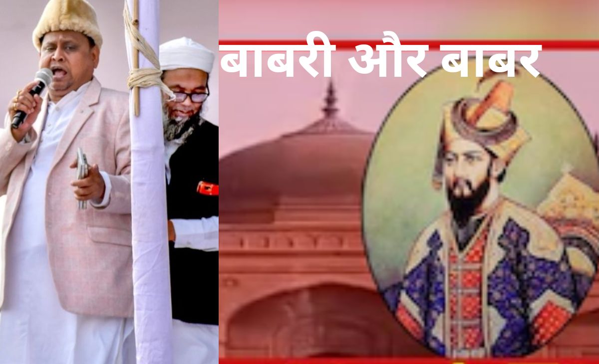 किस मुल्क में पैदा हुआ बाबर जिसके नाम पर बाबरी मस्जिद, कैसे 1400 किमी दूर दिल्ली पहुंचा, तैमूर लंग और चंगेज खान से रिश्ता