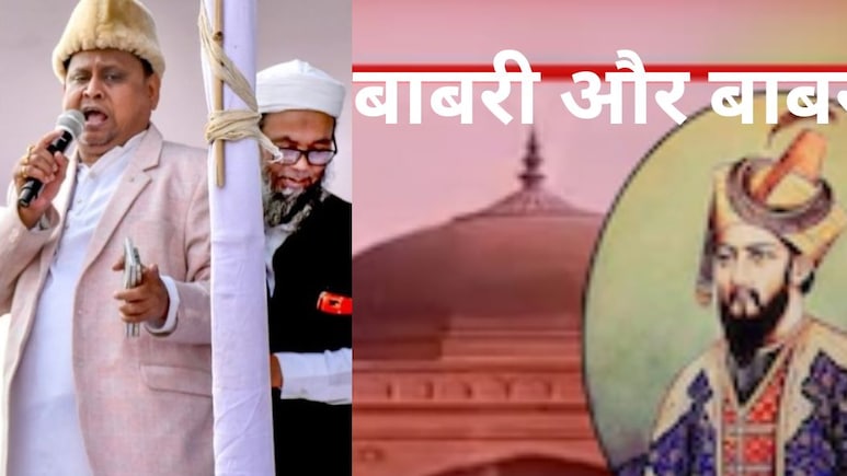 किस मुल्क में पैदा हुआ बाबर जिसके नाम पर बाबरी मस्जिद, कैसे 1400 किमी दूर दिल्ली पहुंचा, तैमूर लंग और चंगेज खान से रिश्ता