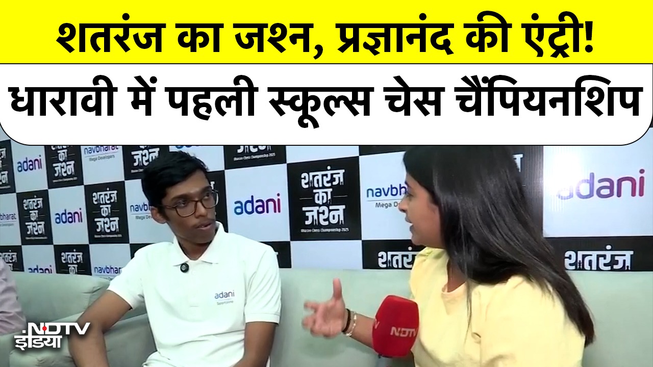 धारावी में ग्रैंडमास्टर प्रज्ञानंद, 400 बच्चों के साथ खेला शतरंज