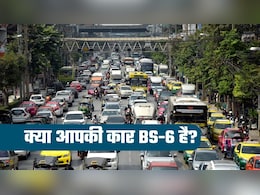 BS-6 है या नहीं आपकी कार, कैसे पता करें? प्रदूषण के बीच दिल्ली में एंट्री से पहले जान लेना है जरूरी