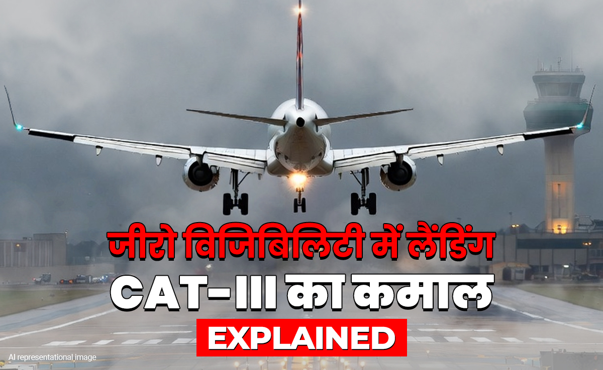 दिल्ली एयरपोर्ट पर घने कोहरे में भी कैसे रनवे को देख रहे पायलट, 'CAT-III' को जरा समझिए
